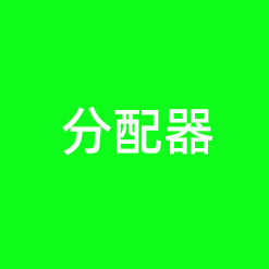 HDMI分配器