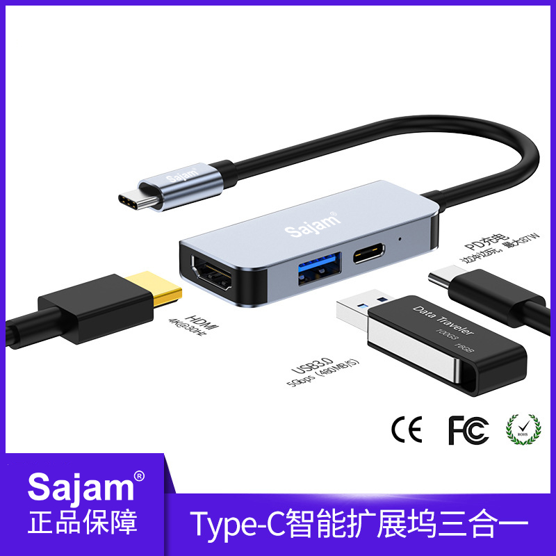 三合一扩展坞typec转hdmi usb3.0 pd拓展坞电脑集线器