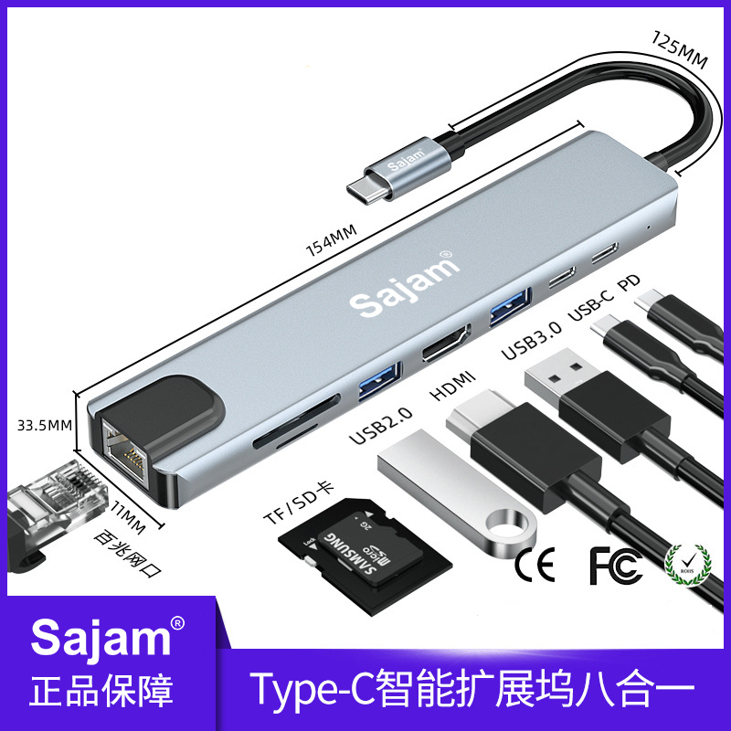 三蓁/sajam Type-C八合一多功能拓展坞