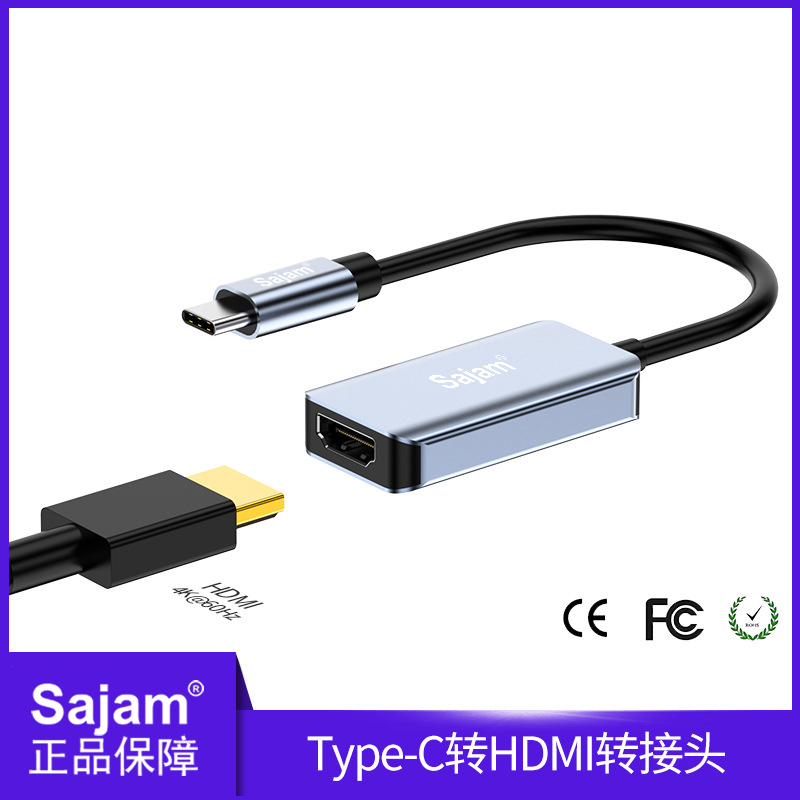 Type-C转HDMI转接头高清