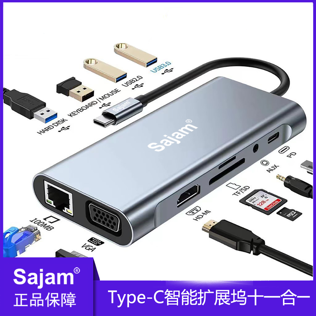 type-c十一合一多接口扩展器