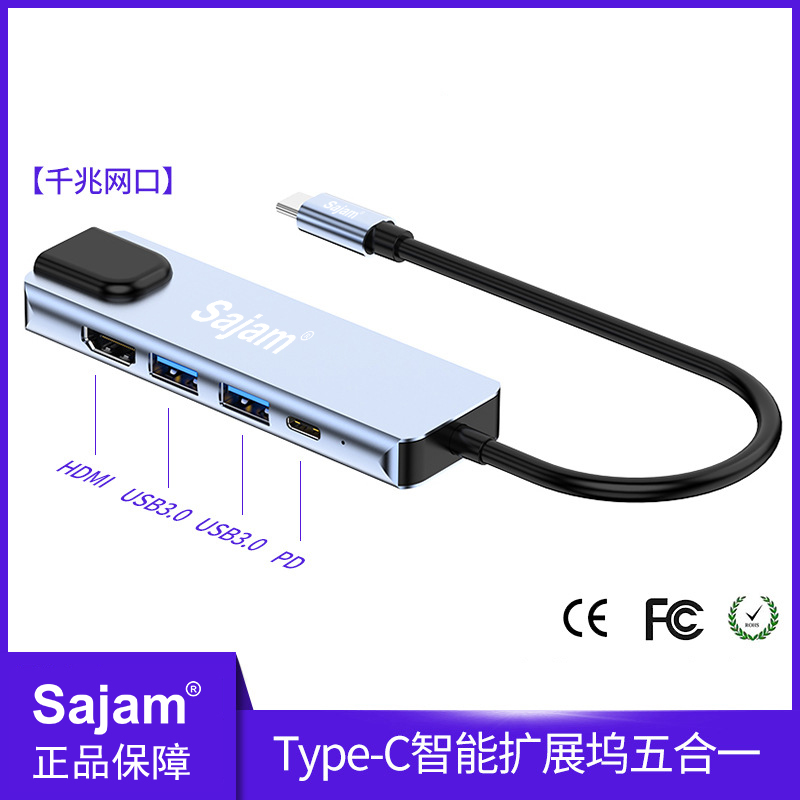 type-c拓展坞五合一带千兆网口分线器
