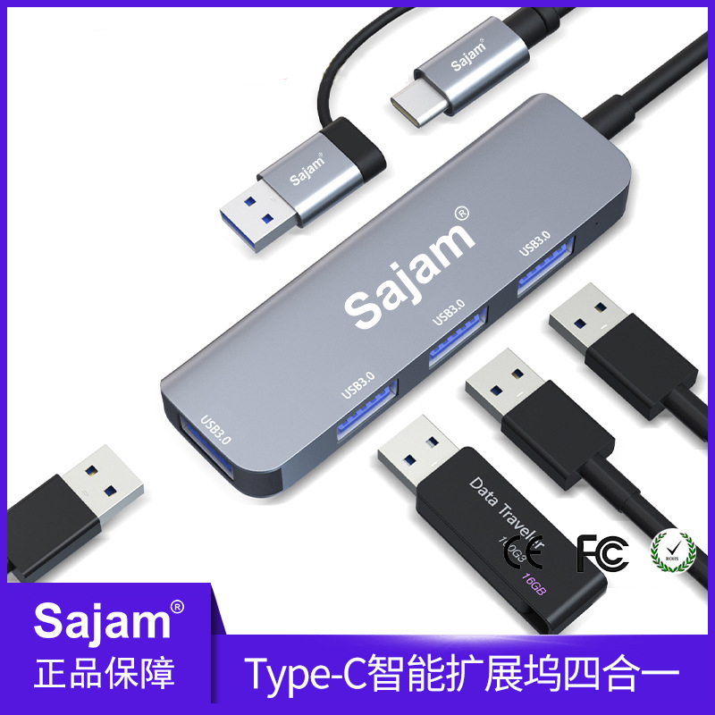 三蓁/sajm usb HUB高速分线器type-c转换器四合一