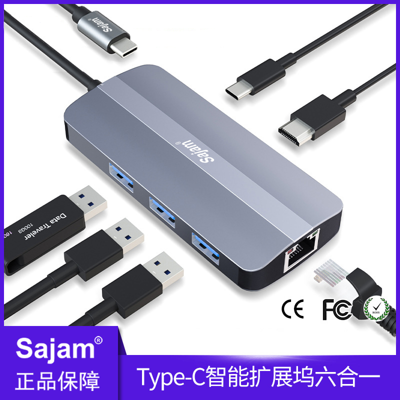 六合一拓展坞USB3.0*3转换器typec扩展坞