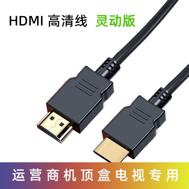 HDMI高清线1.4版1080P经典款