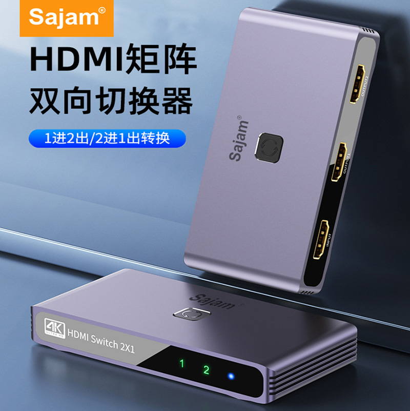 三蓁hdmi分配器一分二4K高清双向切换器
