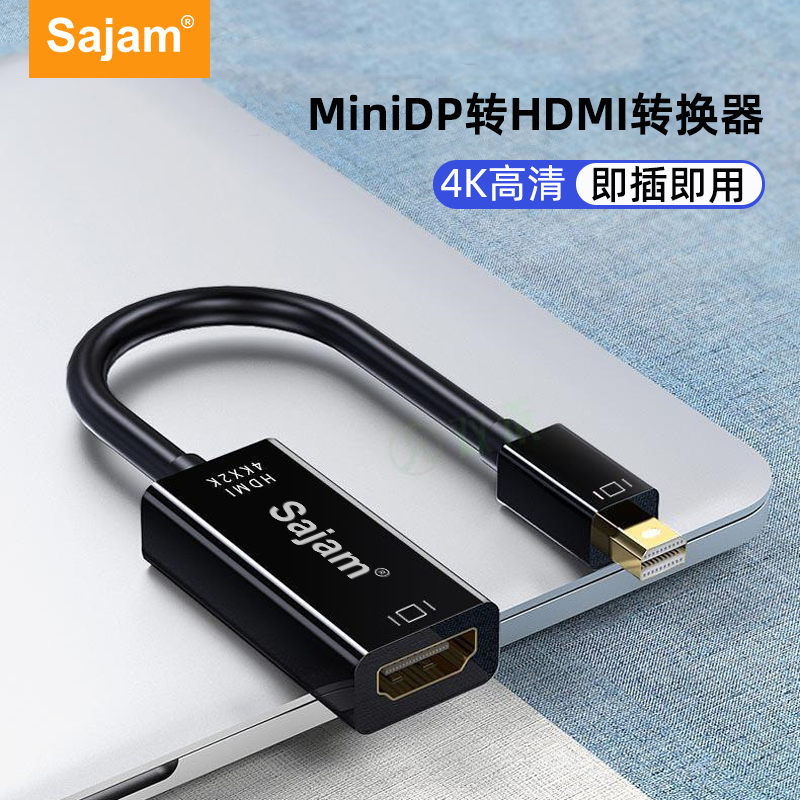 三蓁/sajam Mini DP转HDMI转换器