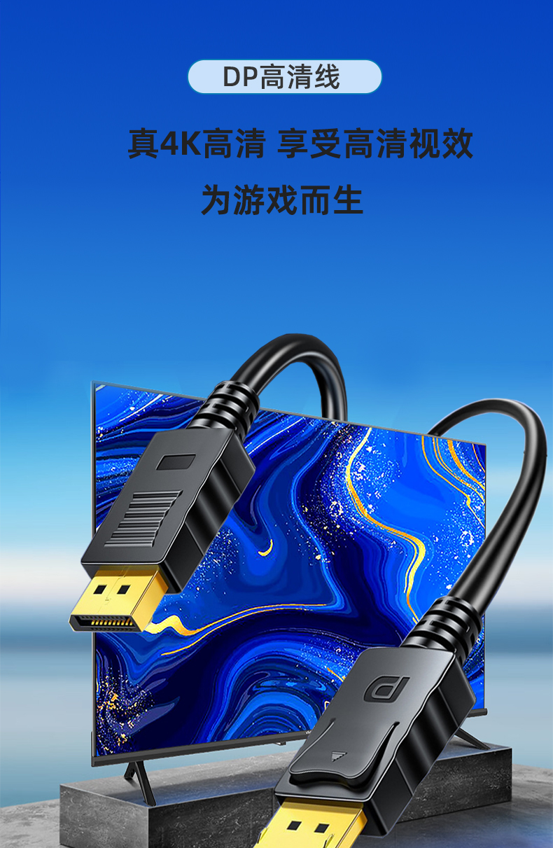 DP高清线公对公1.2版4K家用款