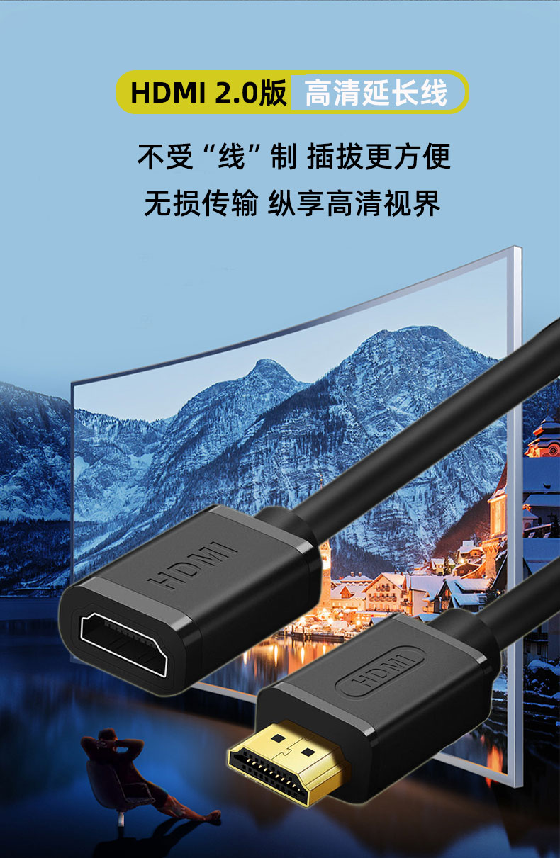 三蓁 HDMI2.0公对母延长线