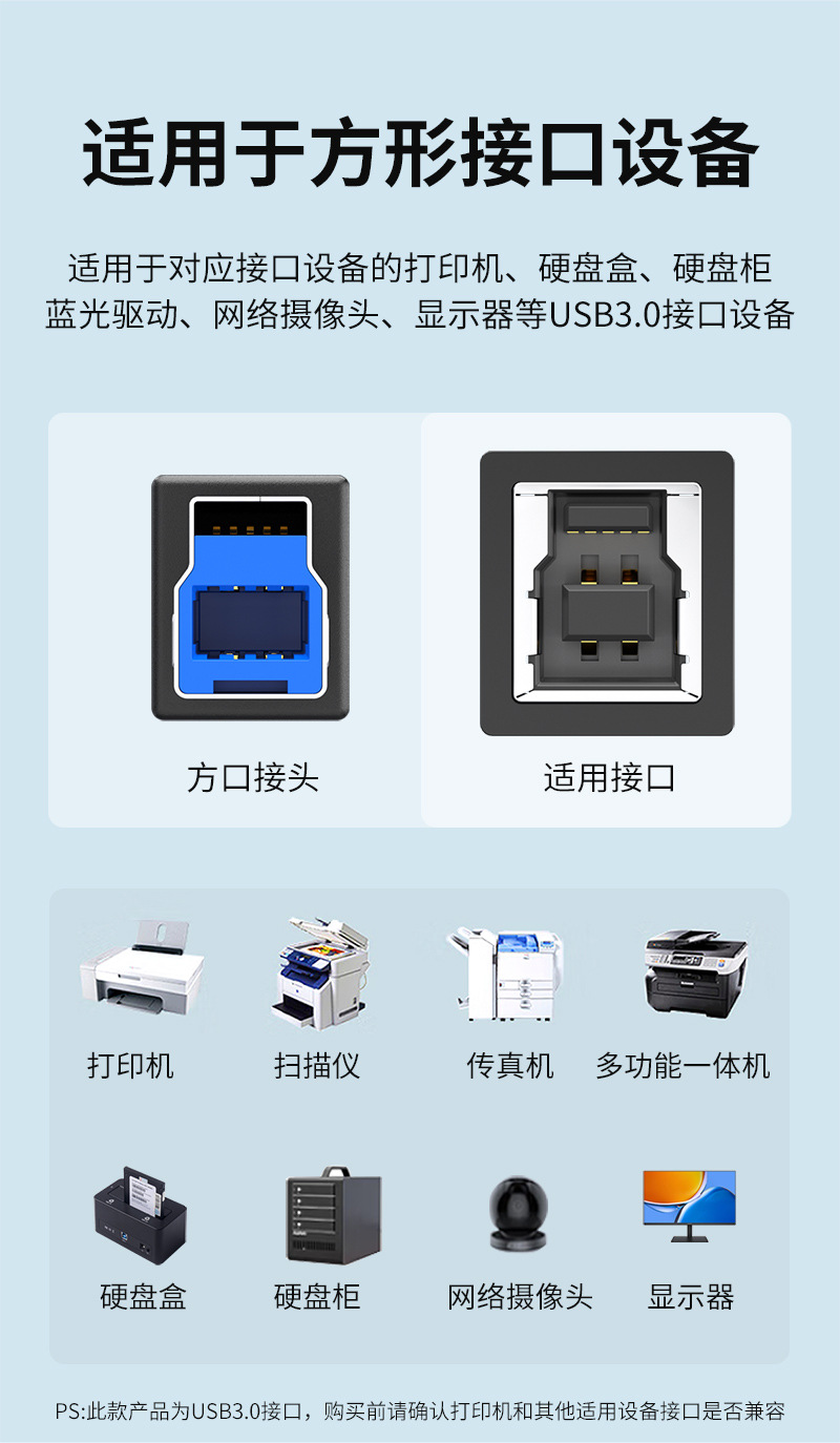 三蓁 usb3.0 方口打印数据线3