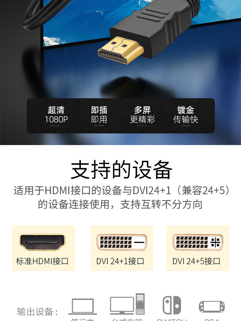 三蓁/sajam HDMI转DVI转接线