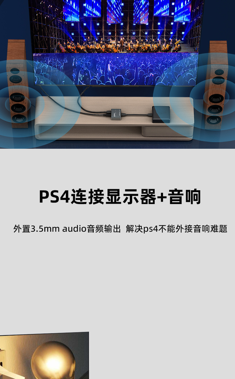 三蓁 HDMI音频分离器