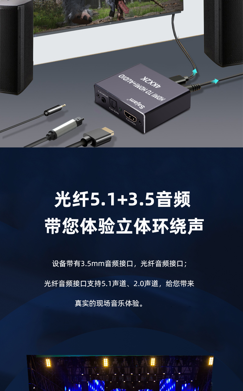 三蓁 HDMI音频分离器