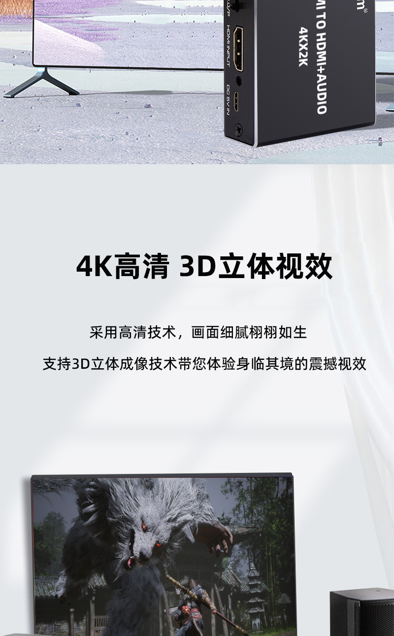 三蓁 HDMI音频分离器