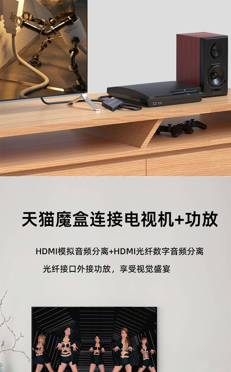 三蓁 HDMI音频分离器