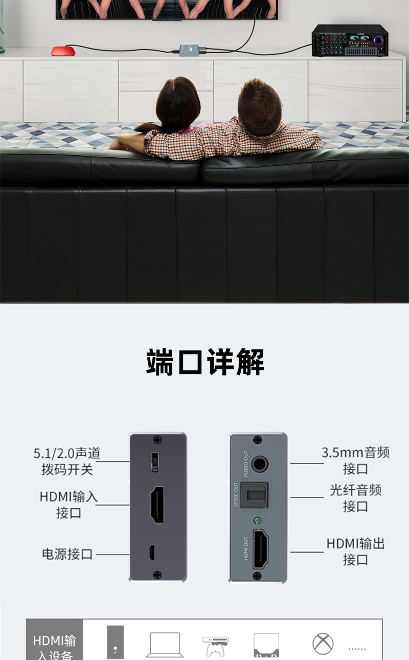 三蓁 HDMI音频分离器